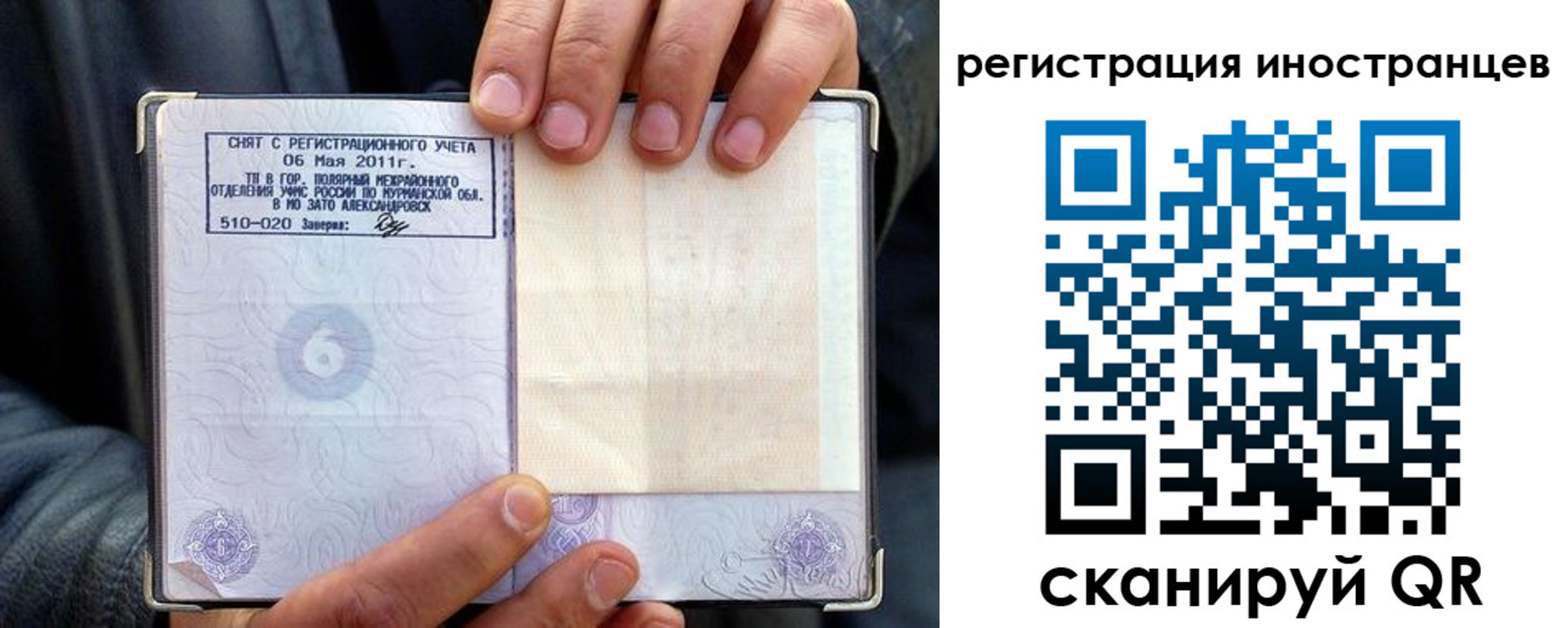 регистрация для дет. сада в Южно-Сахалинске