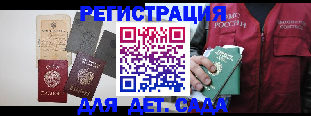 прописка от собственника в Южно-Сахалинске