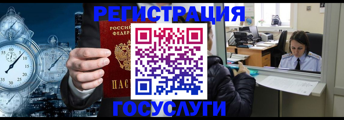 временная регистрация для школы в Южно-Сахалинске